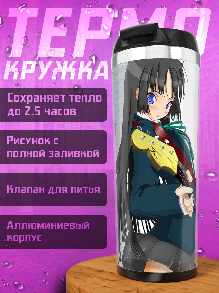 Термокружка Мио Акияма с гитарой