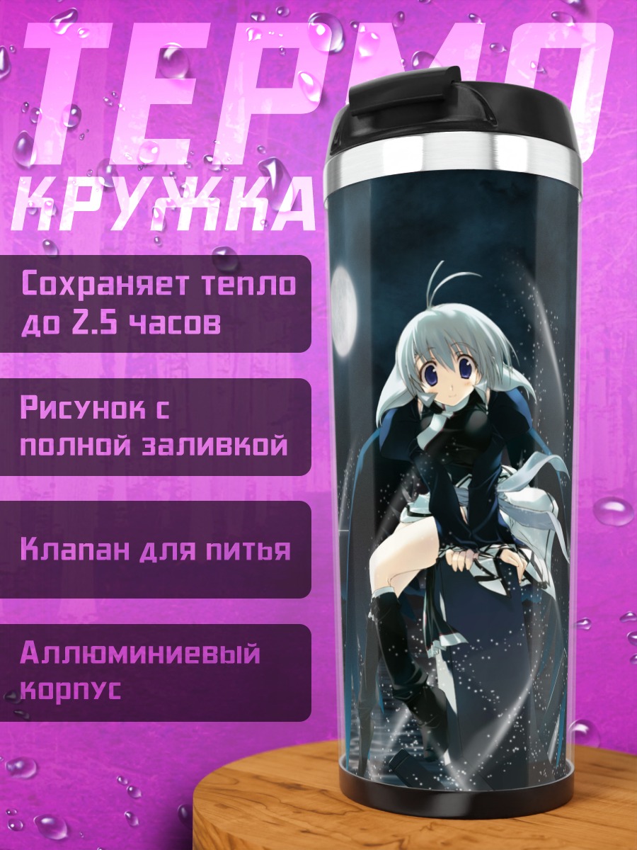 Термокружка Камю под луной