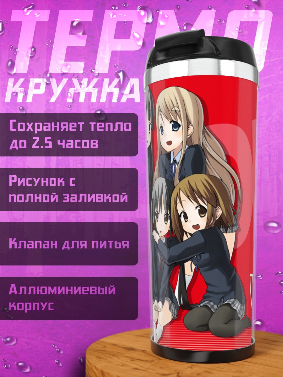Термокружка Группа K-On!