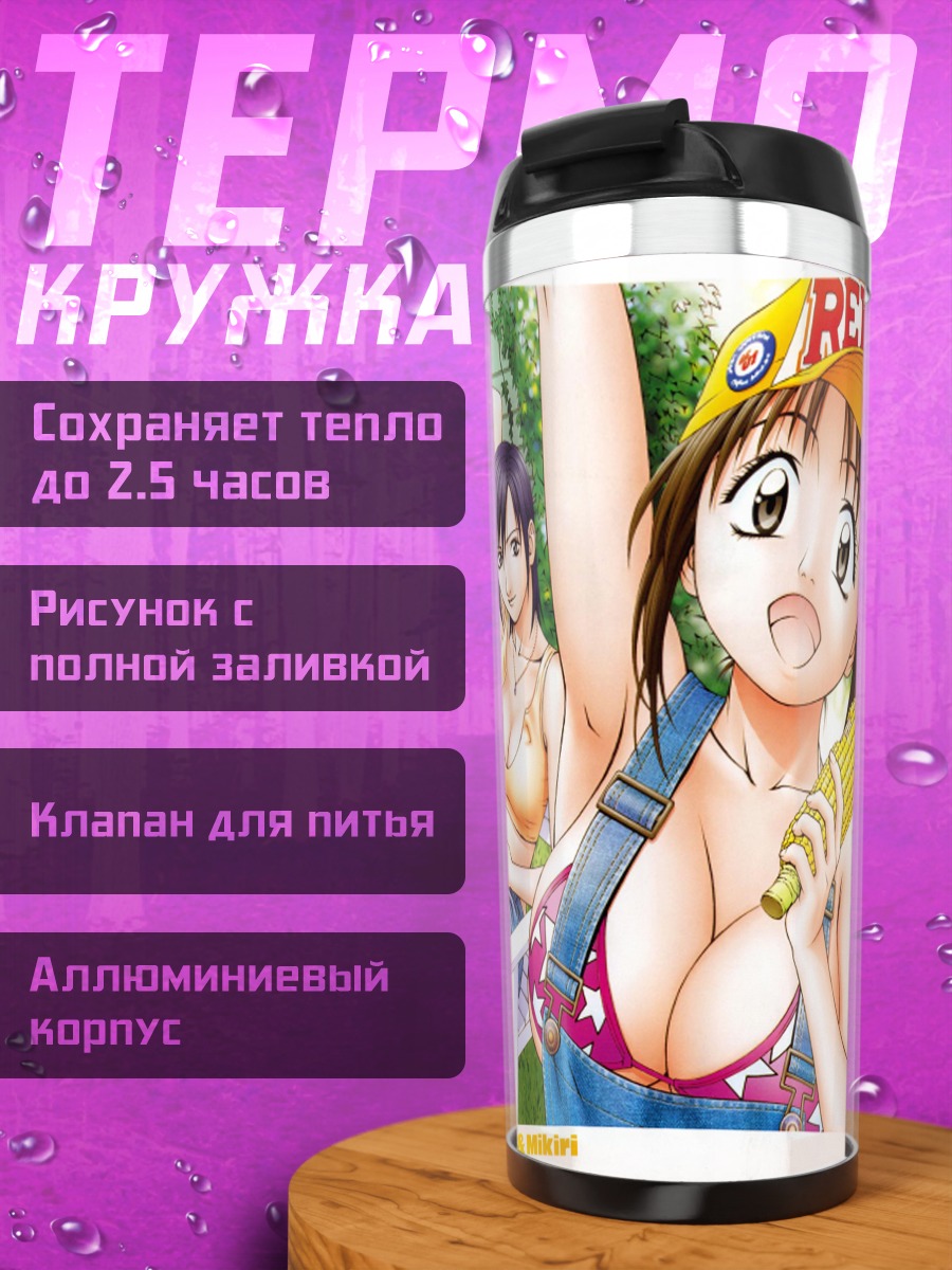 Термокружка Мотоко и Хибики