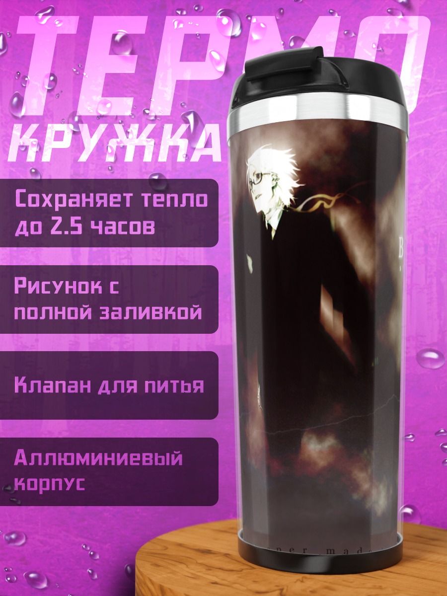 Термокружка Хайн Раммштайн в шторме