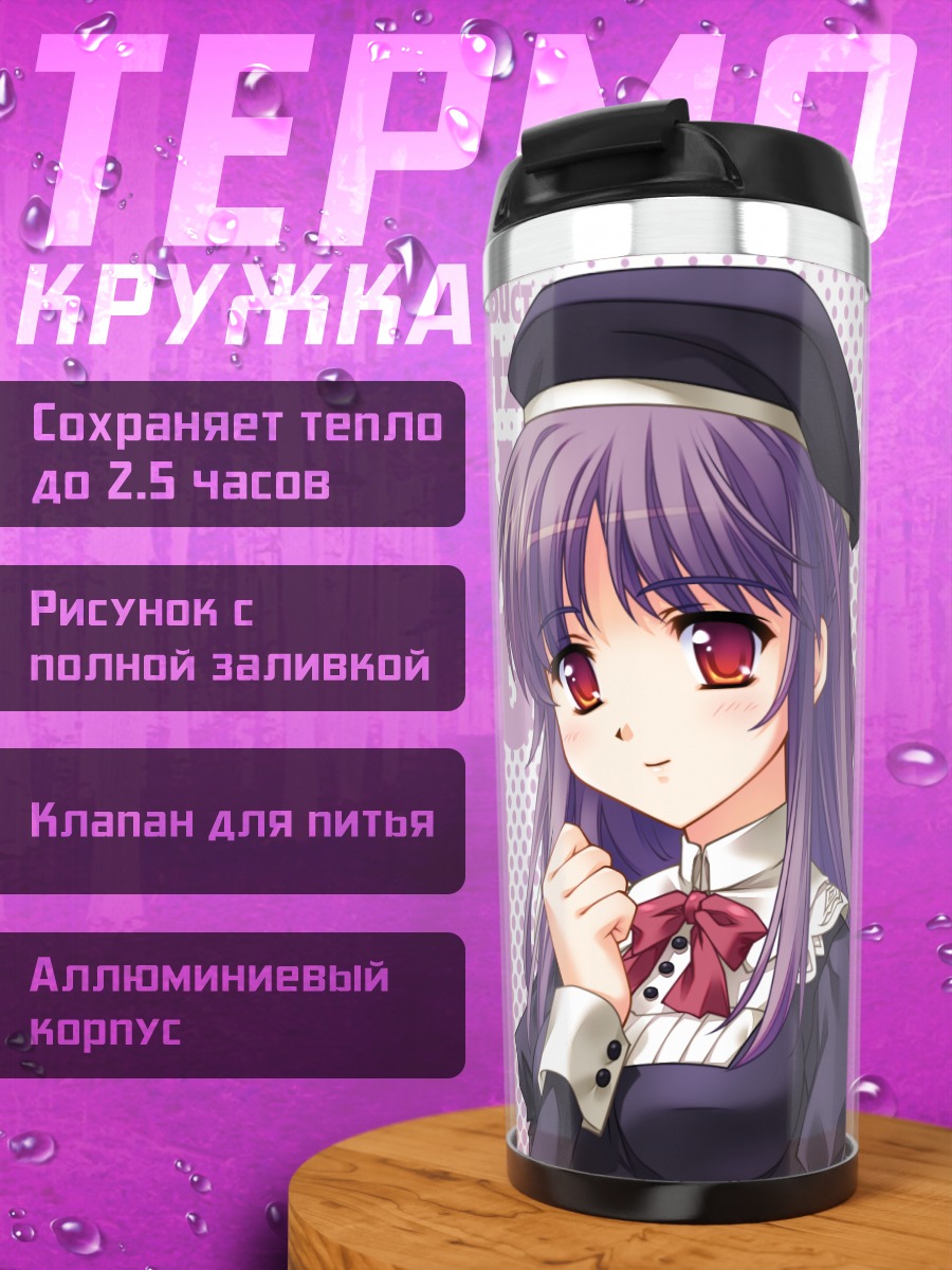 Термокружка Тамано Тэнрюдзи в берете