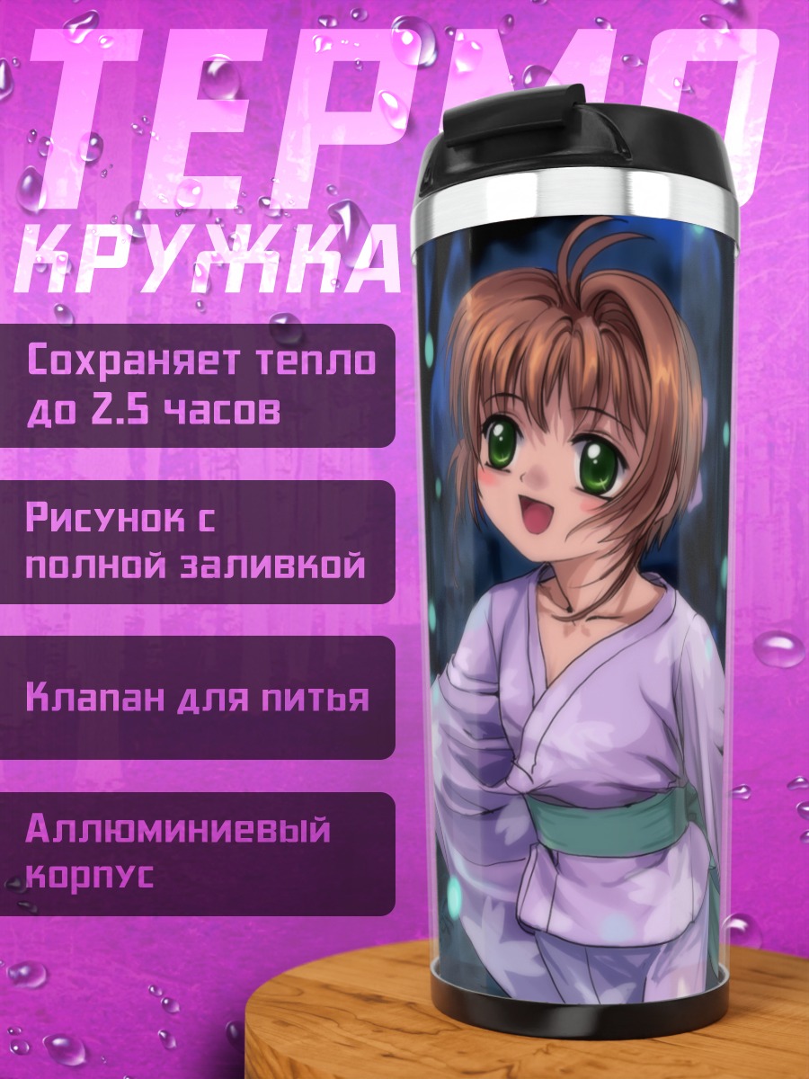 Термокружка Сакура Киномото в кимоно