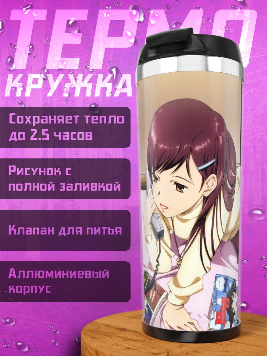 Термокружка Юки Морикава с телефоном