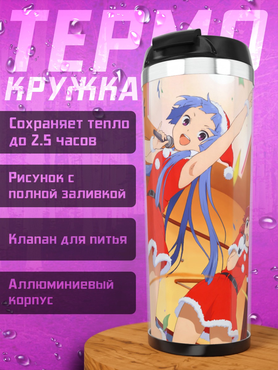 Термокружка Цугуми Аоба в караоке