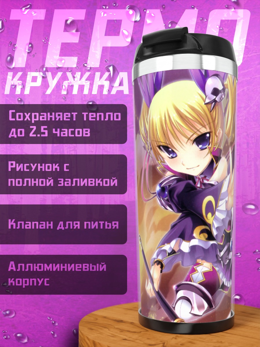 Термокружка Койхимэ Мусоу в бою