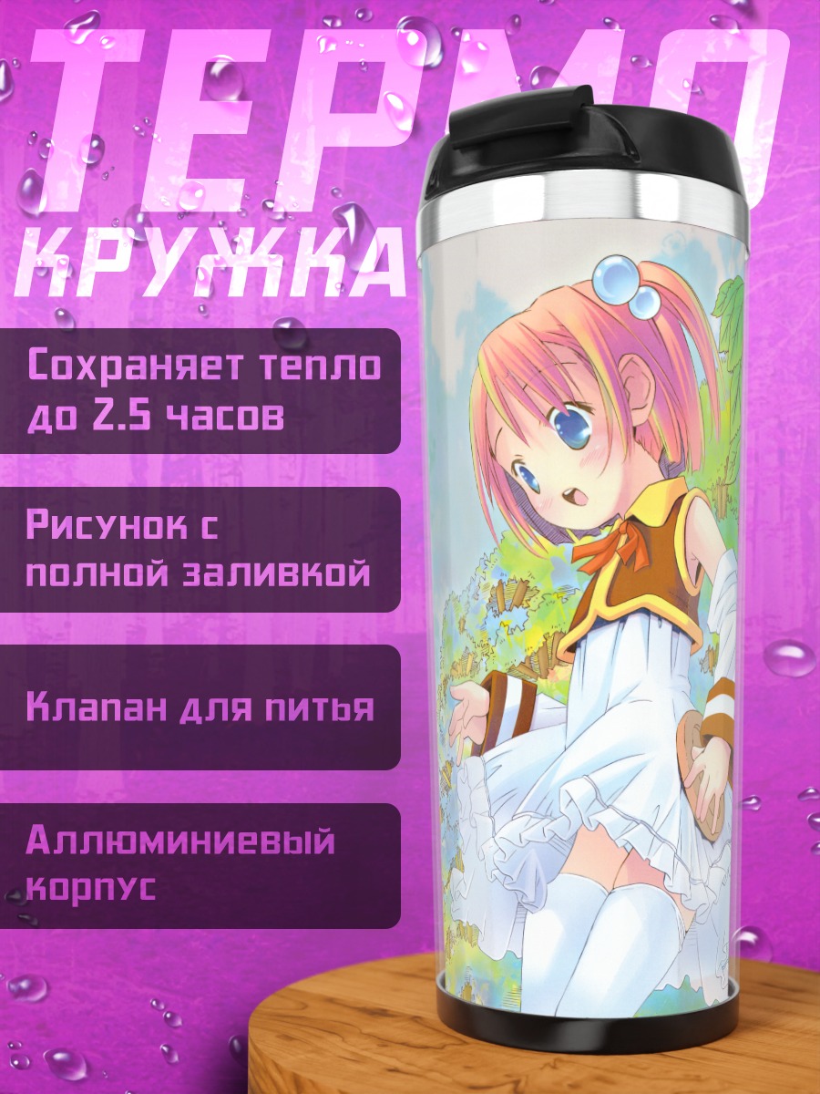 Термокружка Нидзихара Инк и На-кун