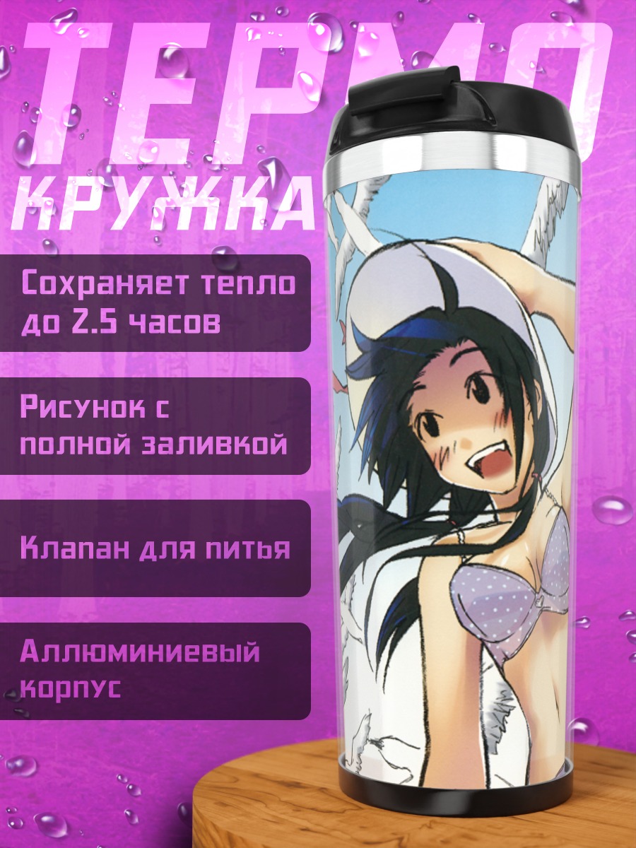 Термокружка Девушка с чайками
