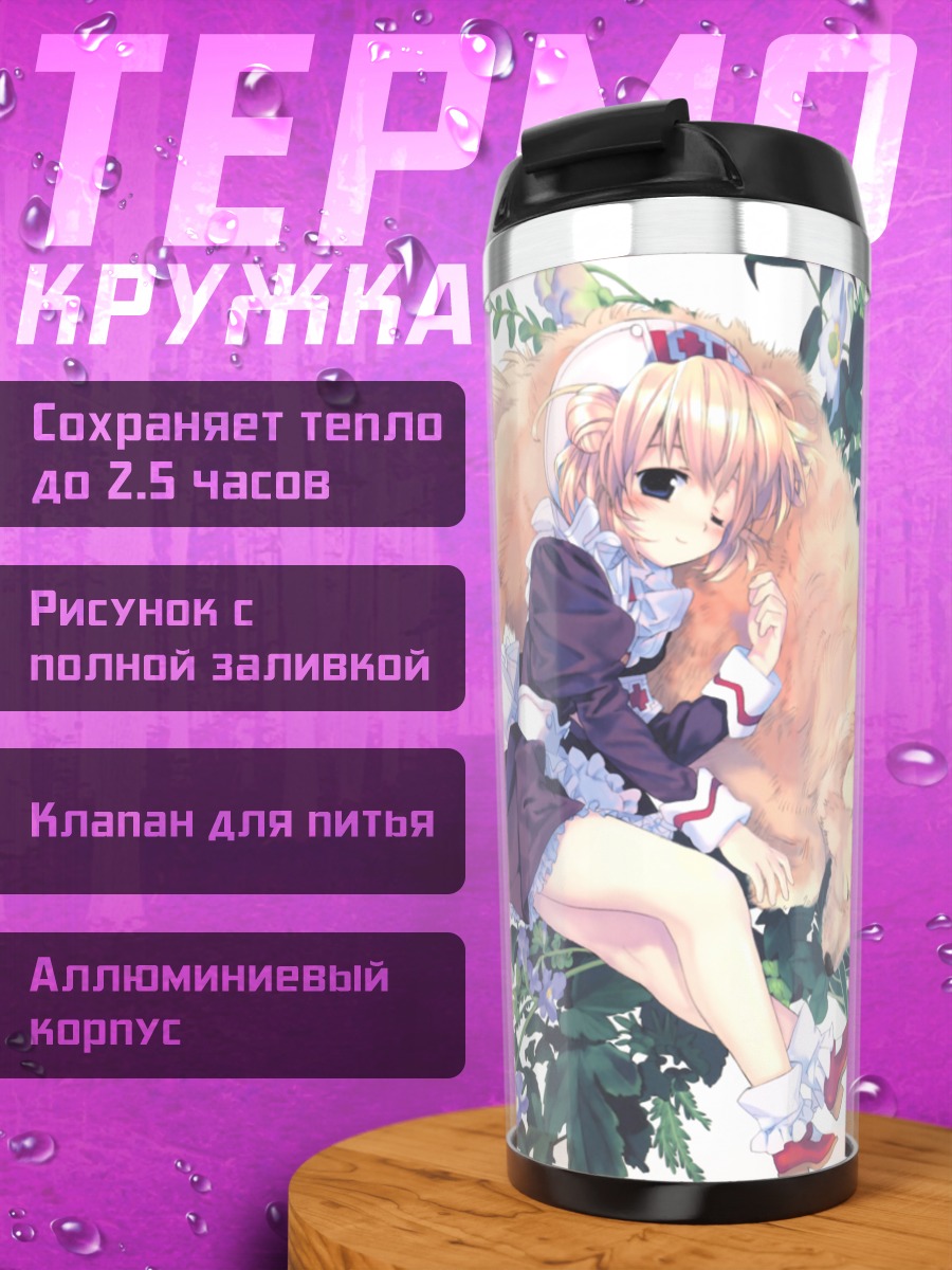 Термокружка Яэка в цветах