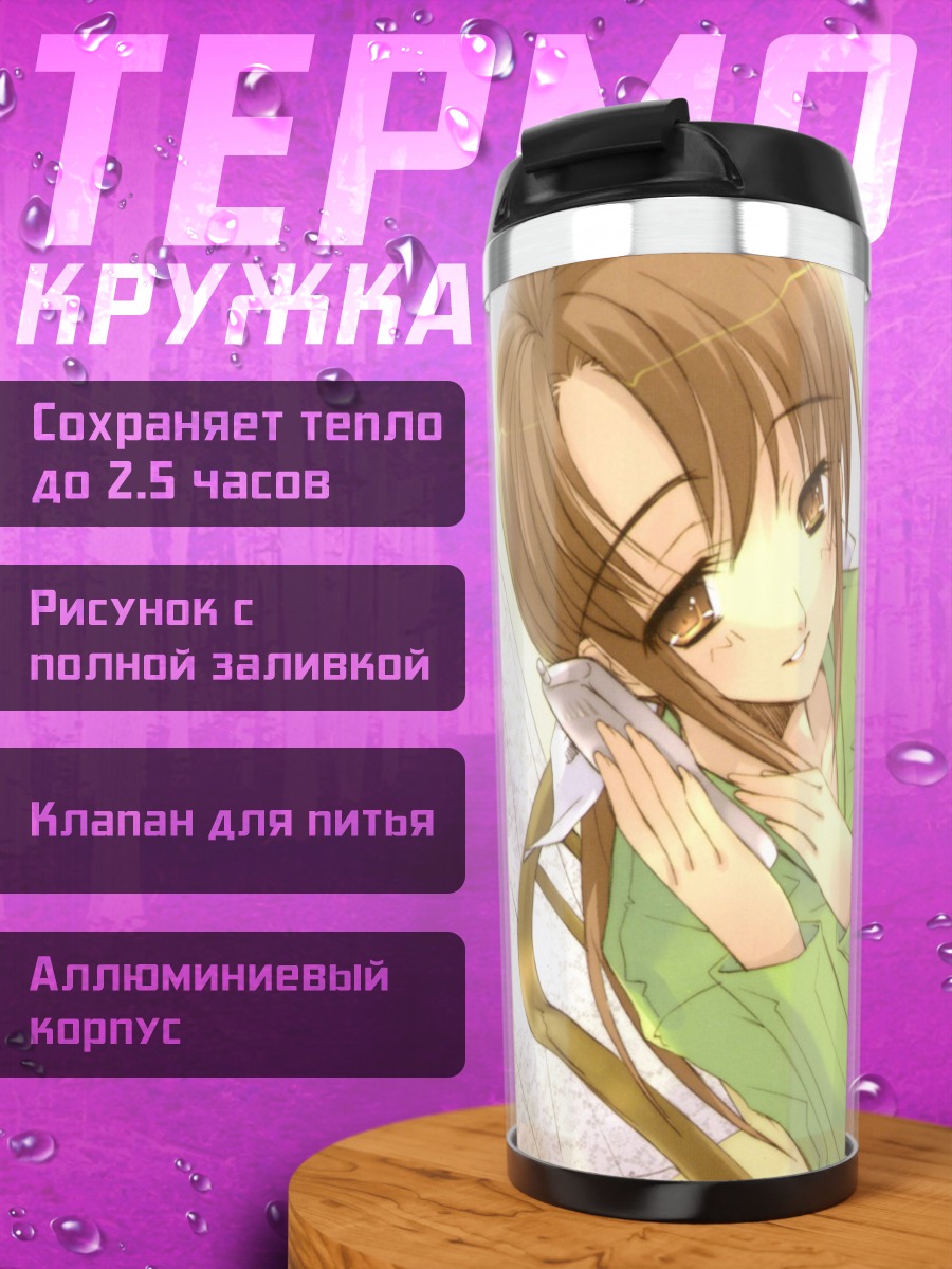 Термокружка Тигуса Сакай с цветами