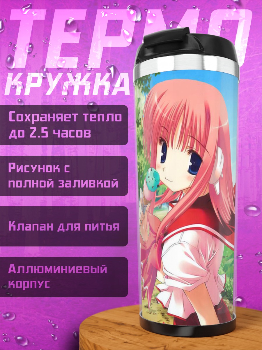 Термокружка Харуми Коуно в школе