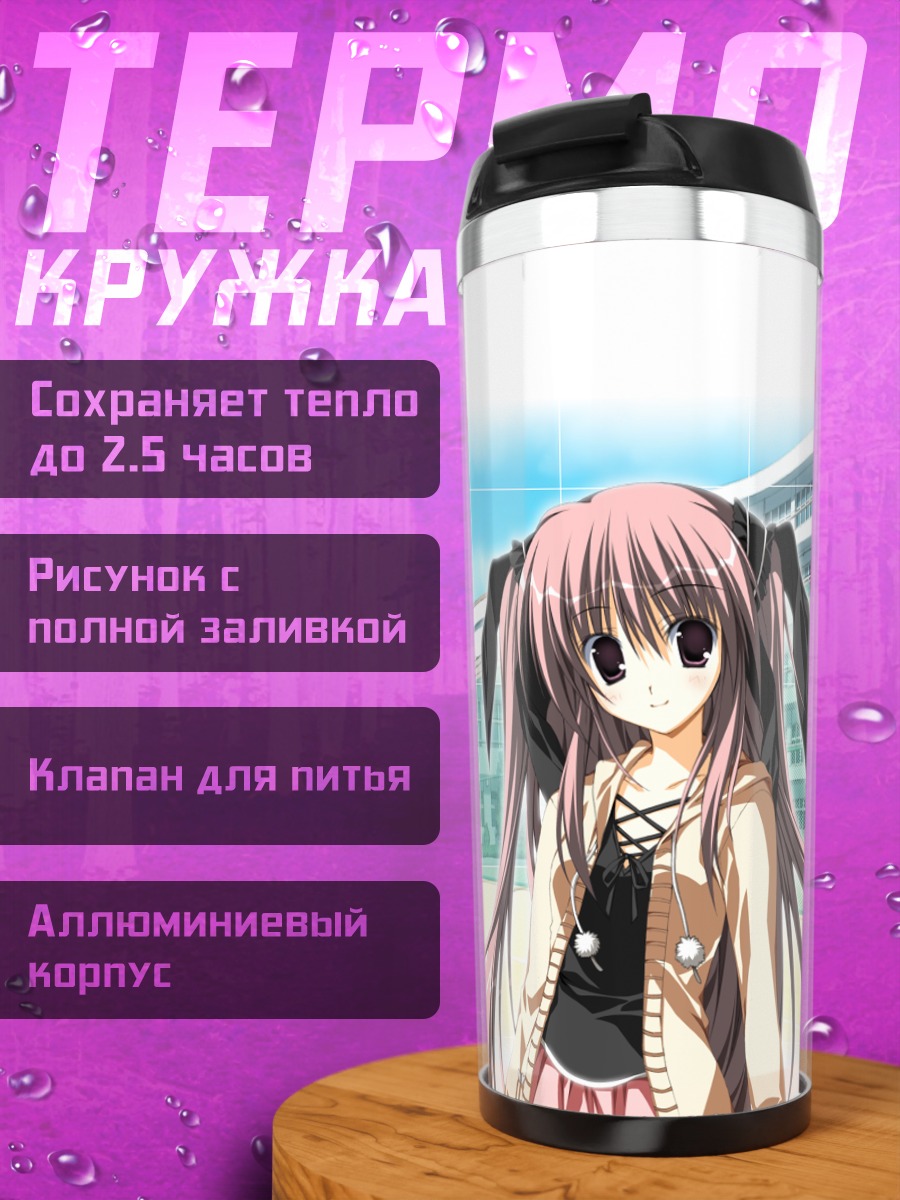 Термокружка Амано Ханэи в школе