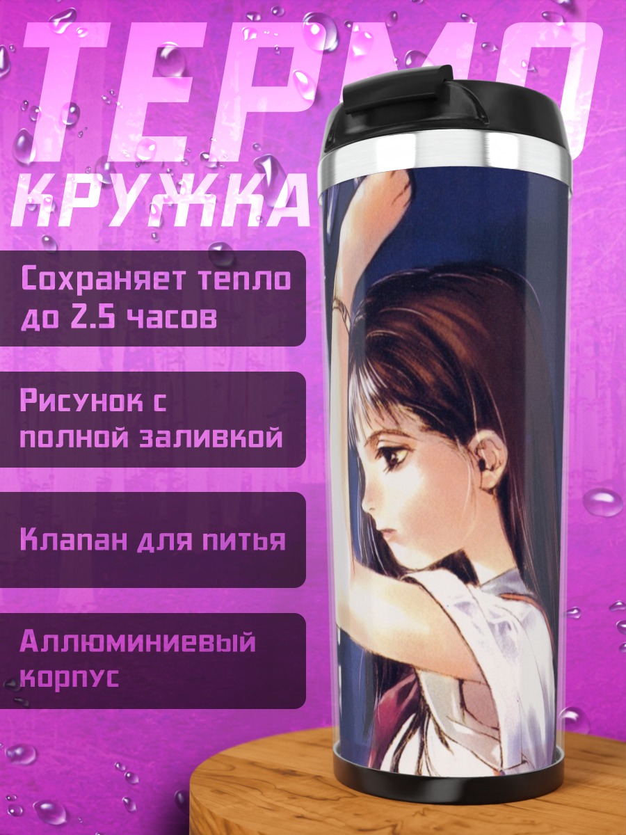 Термокружка Девушка в поезде