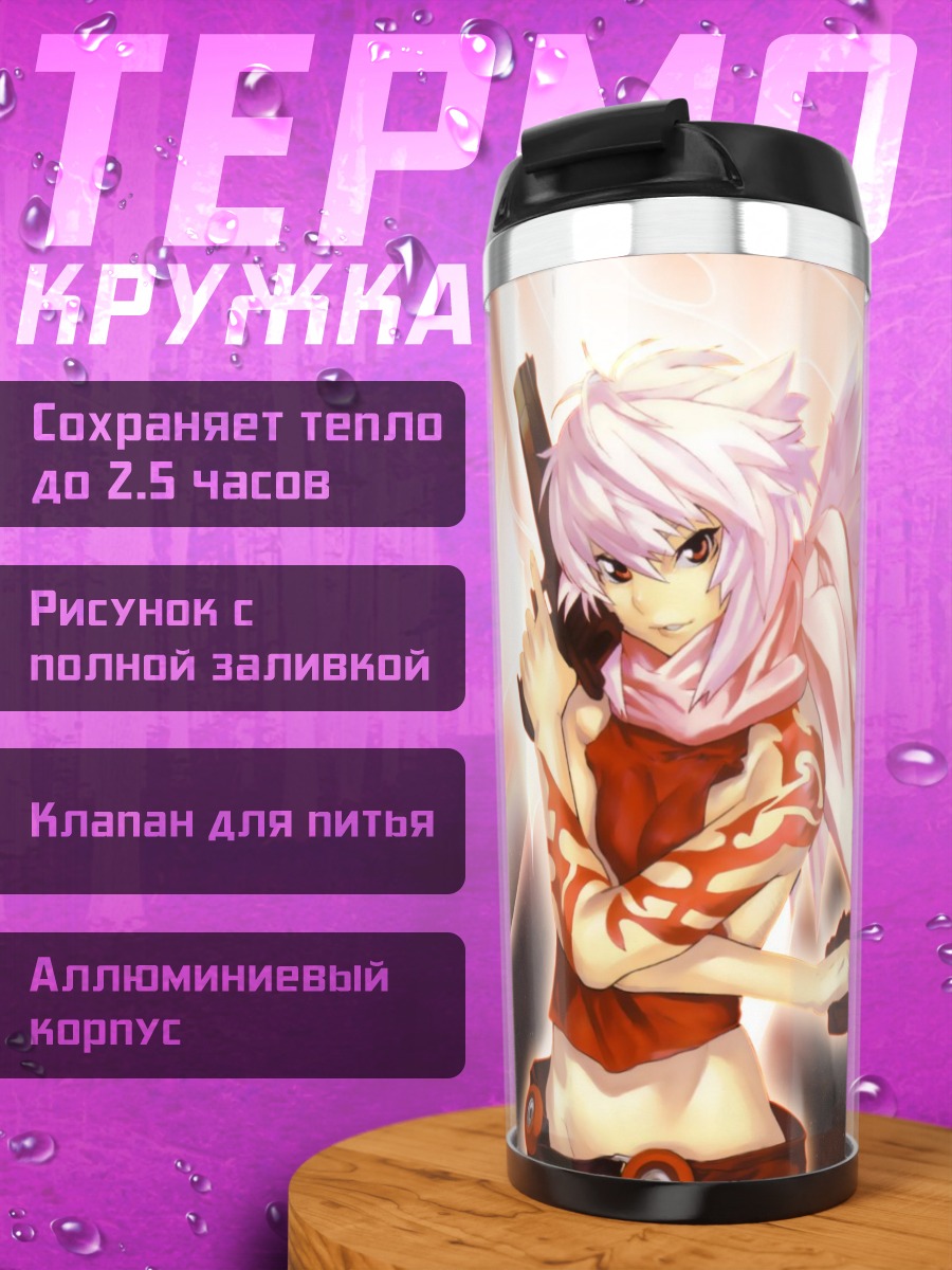Термокружка Джо с оружием