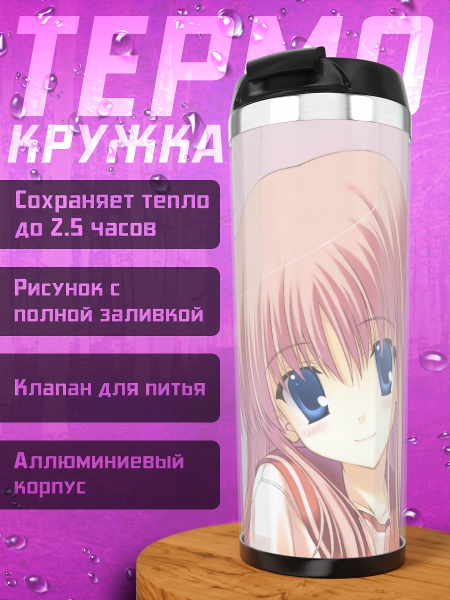 Термокружка Харуми Коуно в платье