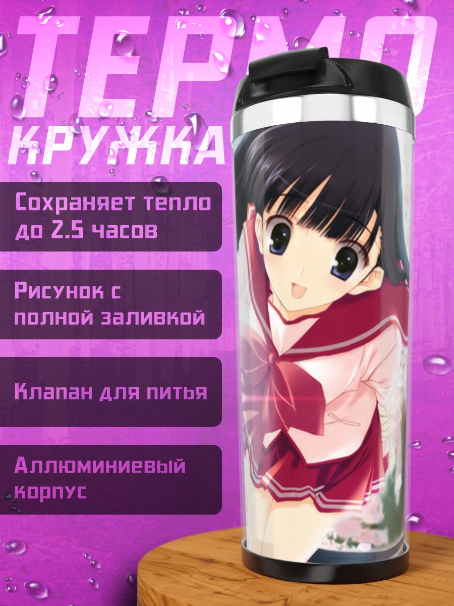 Термокружка Юки Кусакабе в цветах