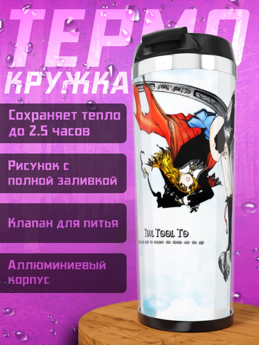 Термокружка Куруру Сумераги в полете