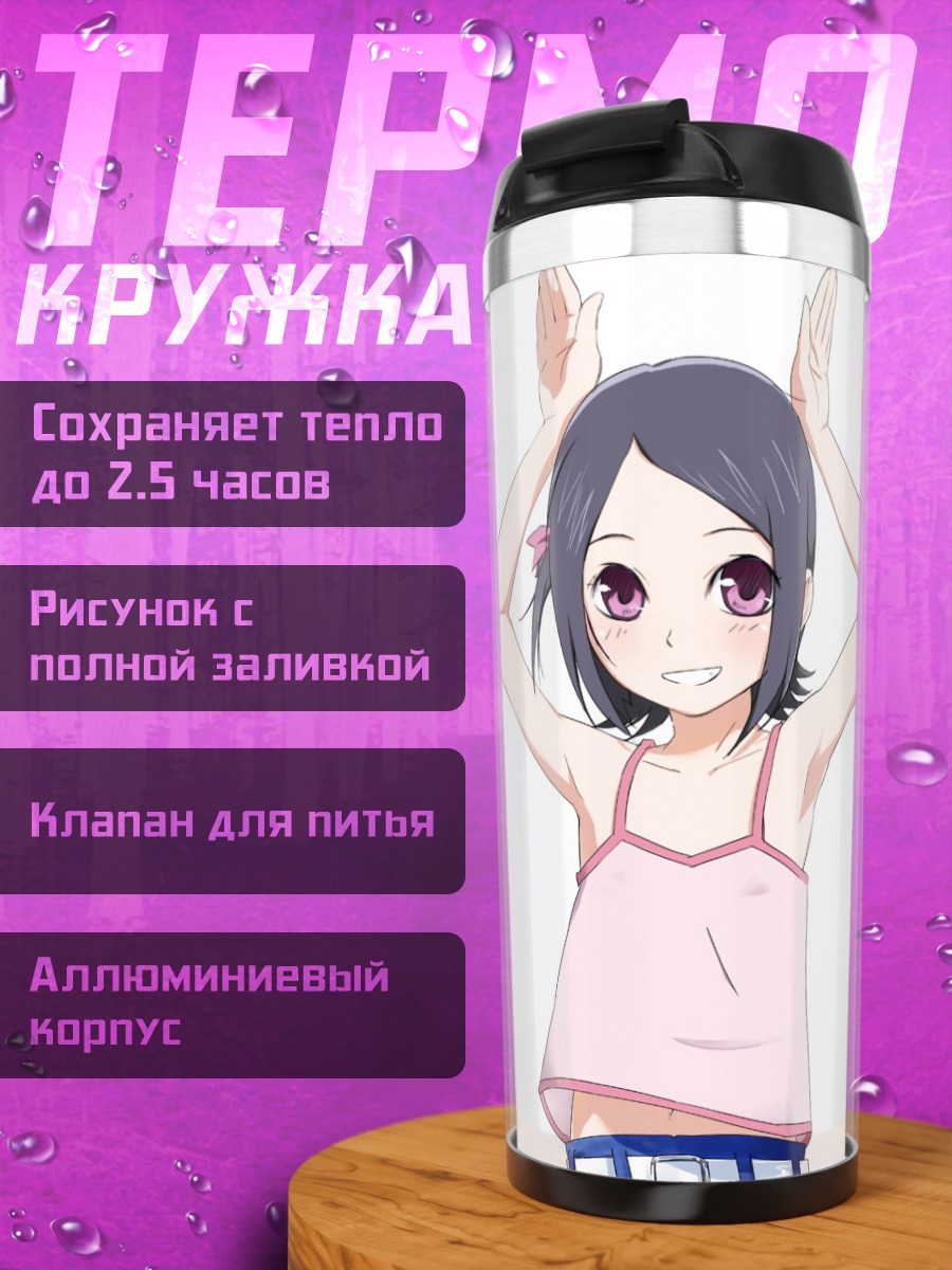 Термокружка Харука Каминоги в топе