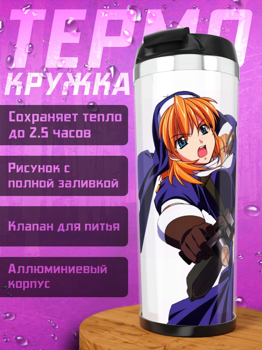 Термокружка Розета Кристофер с оружием