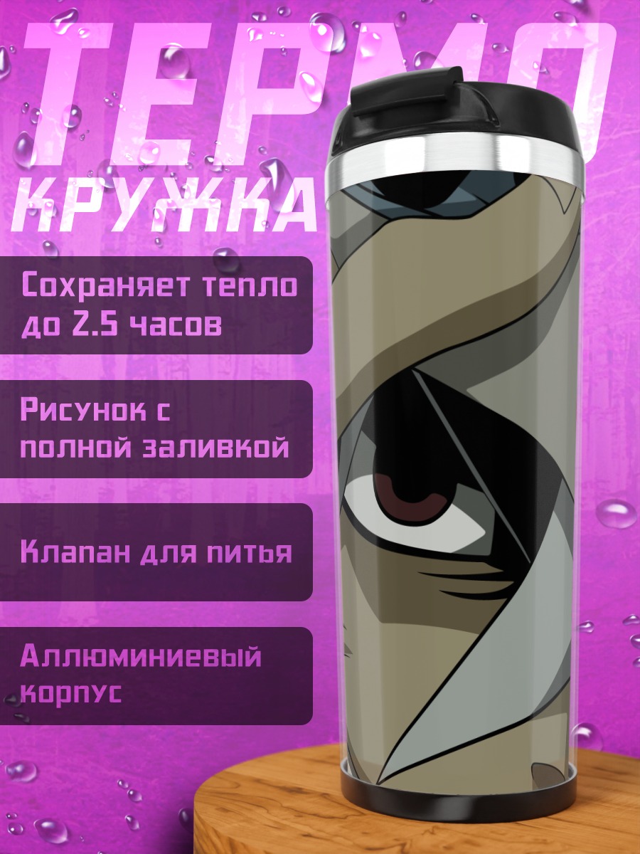 Термокружка Эванс Соул Итер