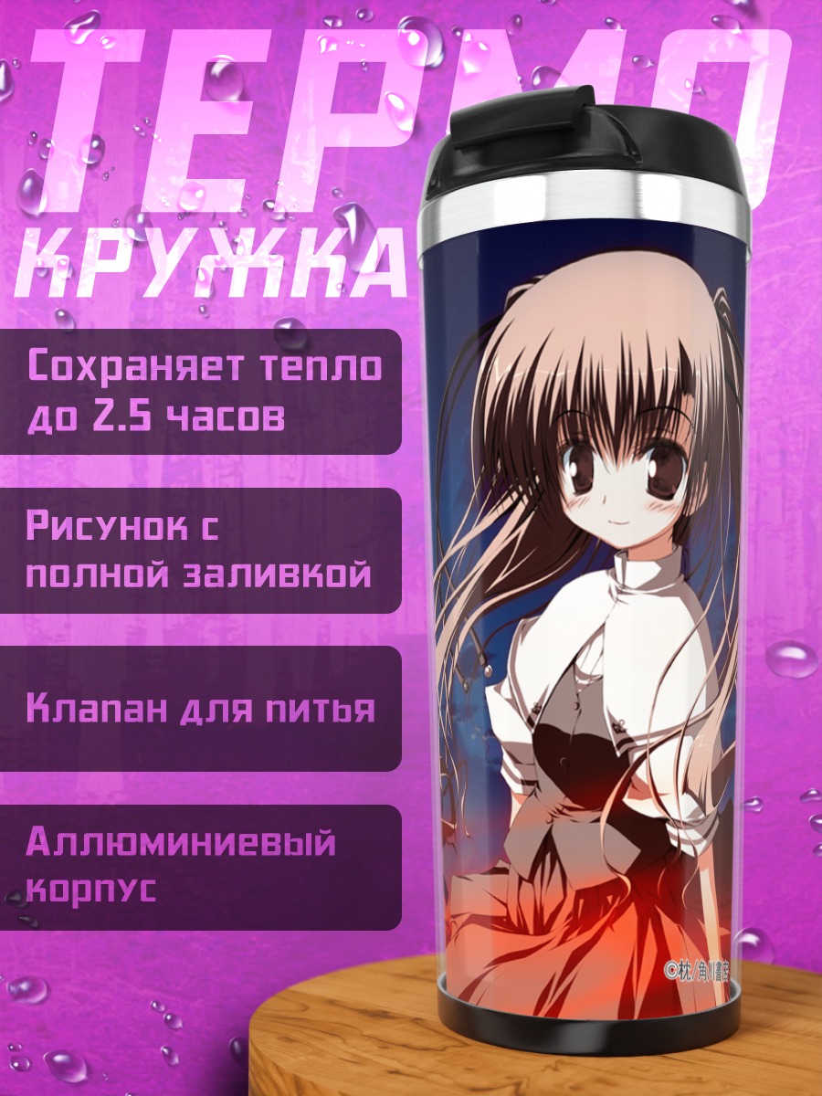 Термокружка Хината Кагура и подруги