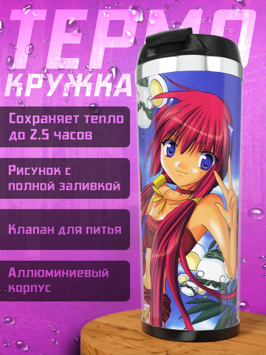 Термокружка Галактический Ангел