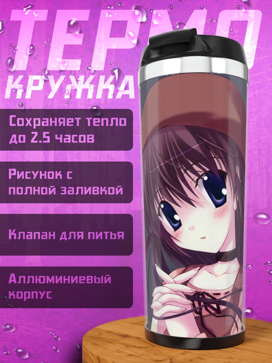 Термокружка Сихо Мацури в берете
