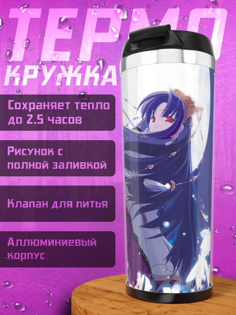 Термокружка Нанами Макино в цветах