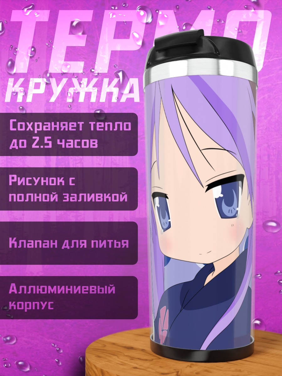 Термокружка Кагами Хиираги в кимоно