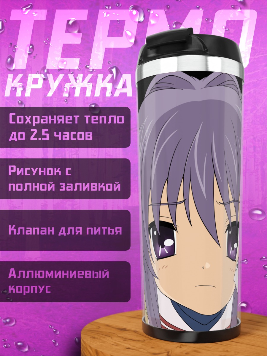 Термокружка Кё Фудзибаяши