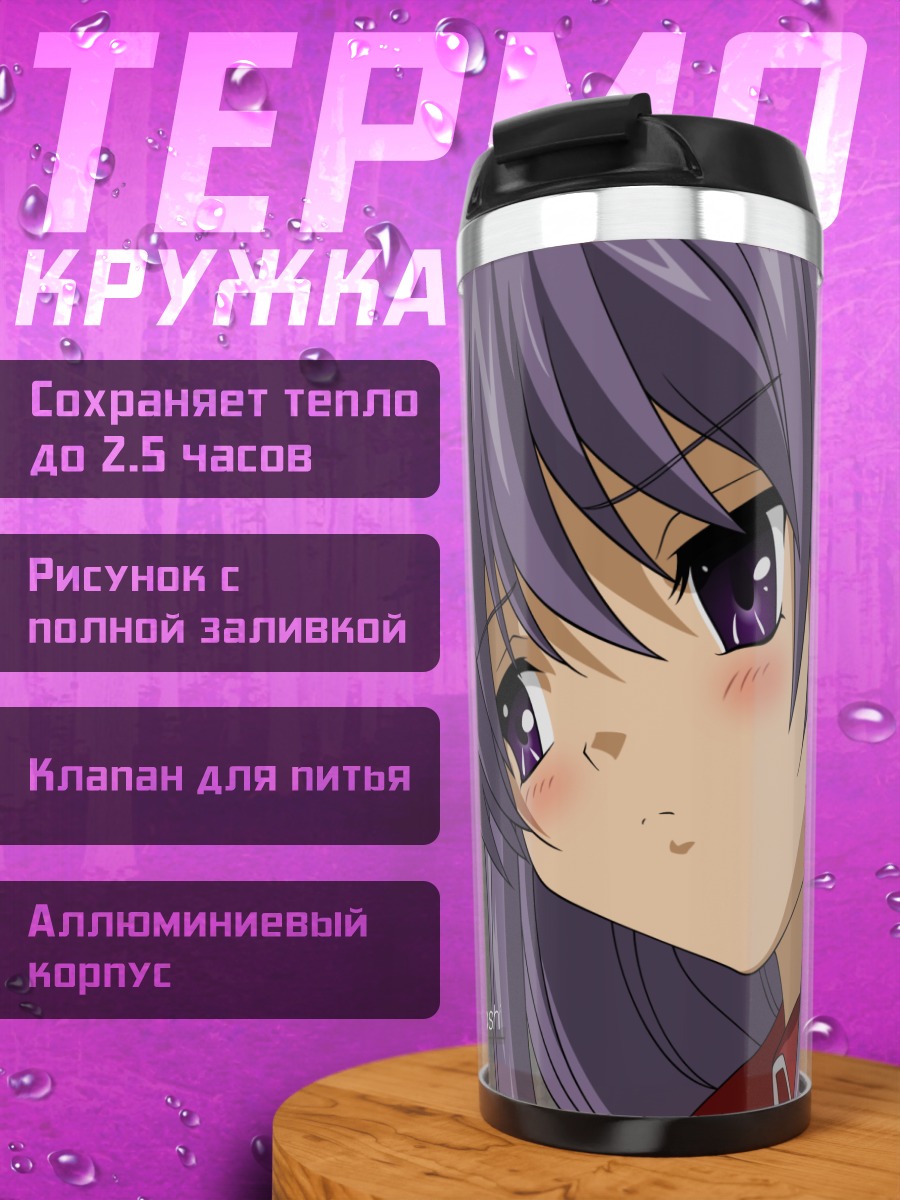 Термокружка Кё Фудзибаяши