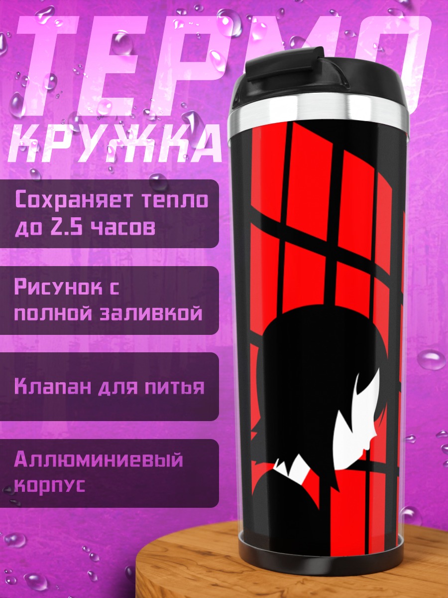Термокружка Кафука Фуура в тени