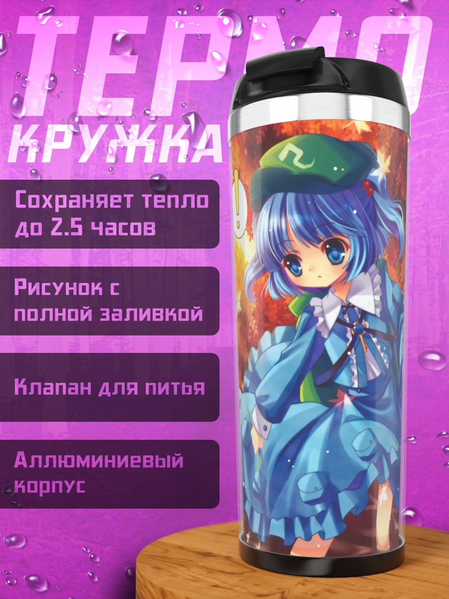 Термокружка Нитори Каваширо в лесу