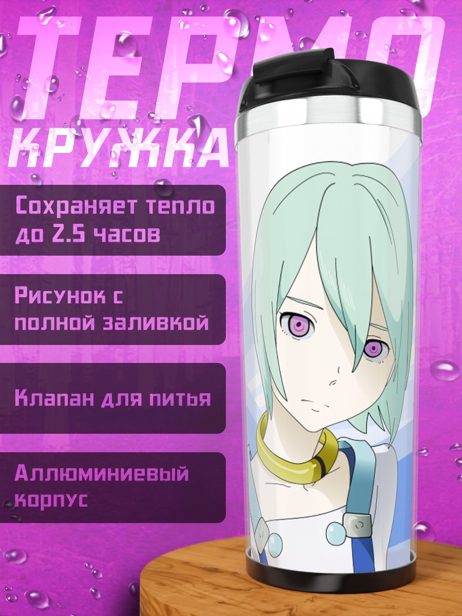 Термокружка Эврика в небесах