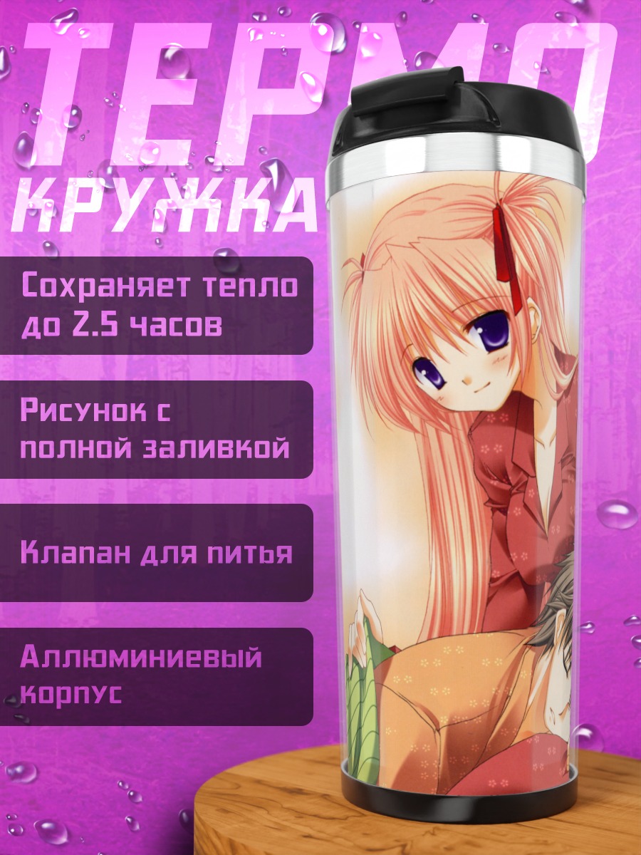 Термокружка Сюнго Ниномия и Маю