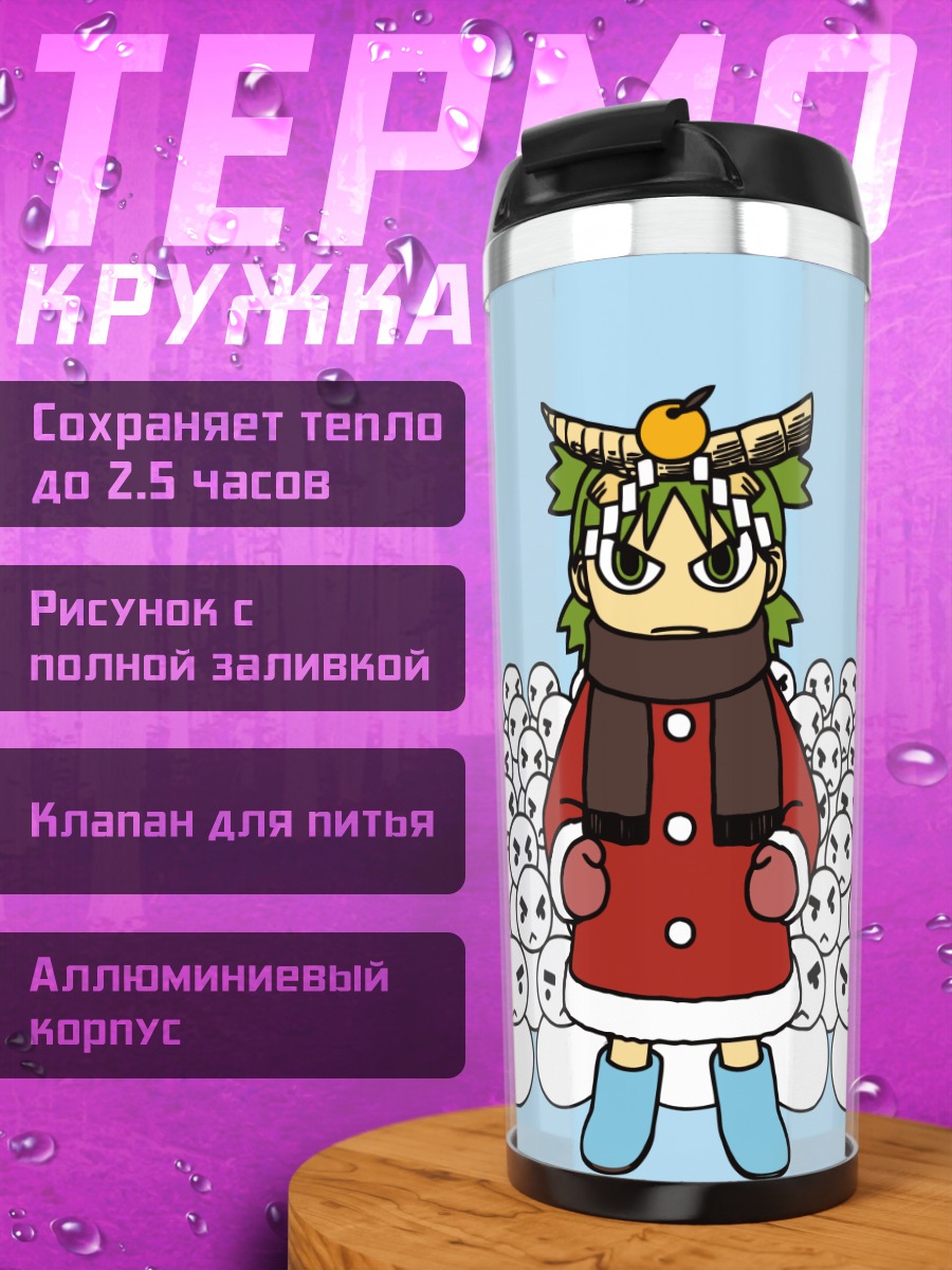 Термокружка Йоцуба и снеговики