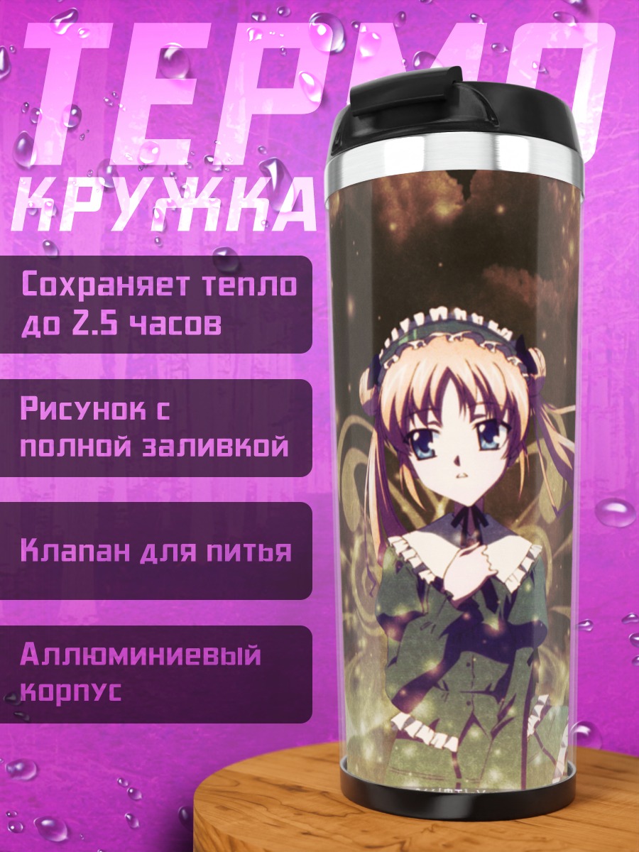 Термокружка Маюко Камикава в облаках