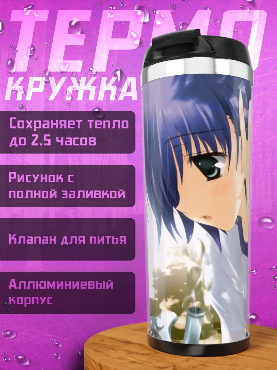 Термокружка Юма Тонами в тени