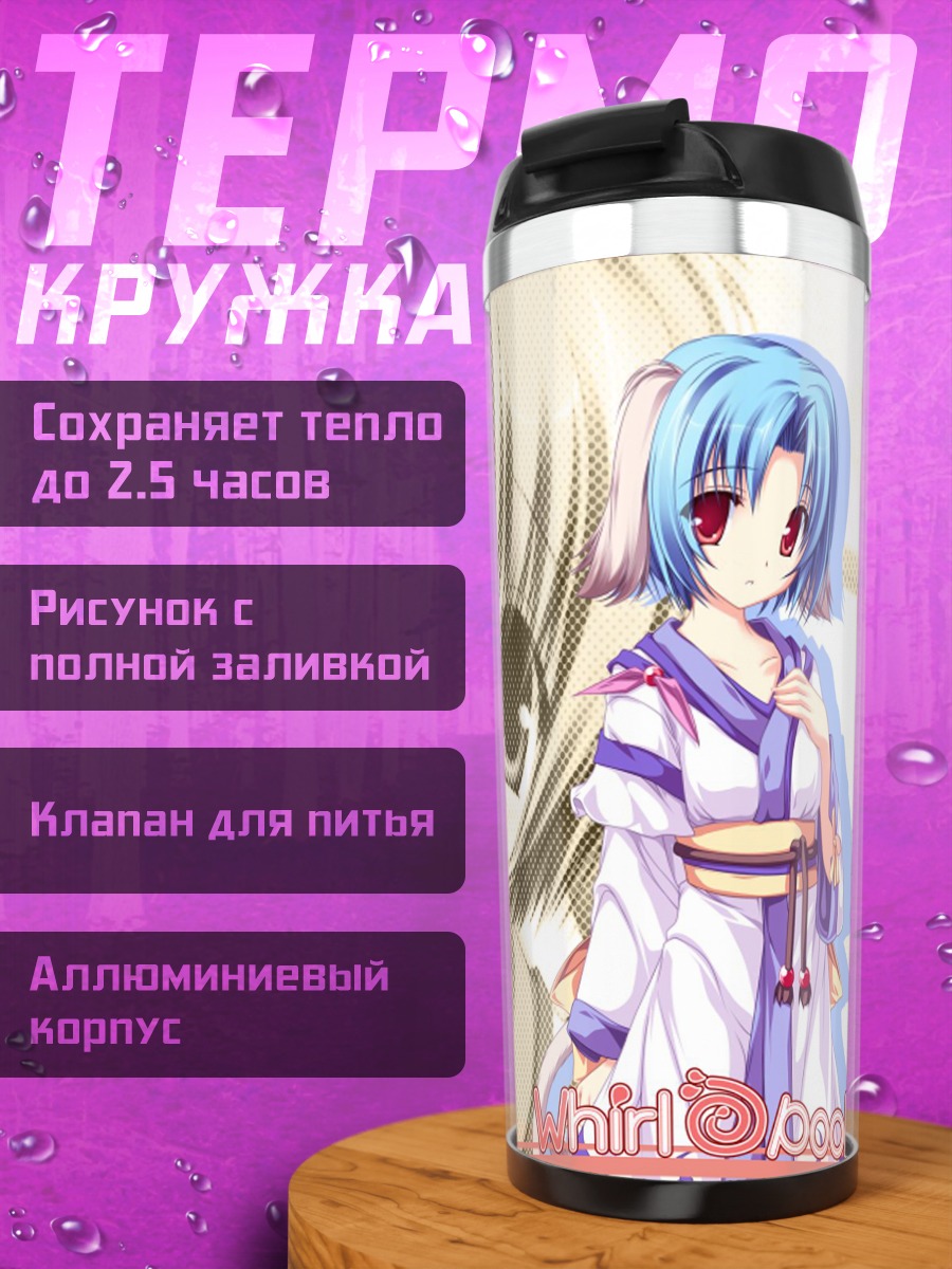 Термокружка Сараса Харухи в кимоно