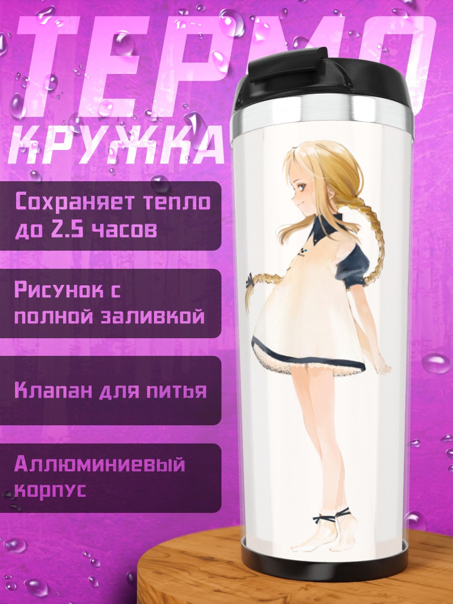 Термокружка Девочка в платье