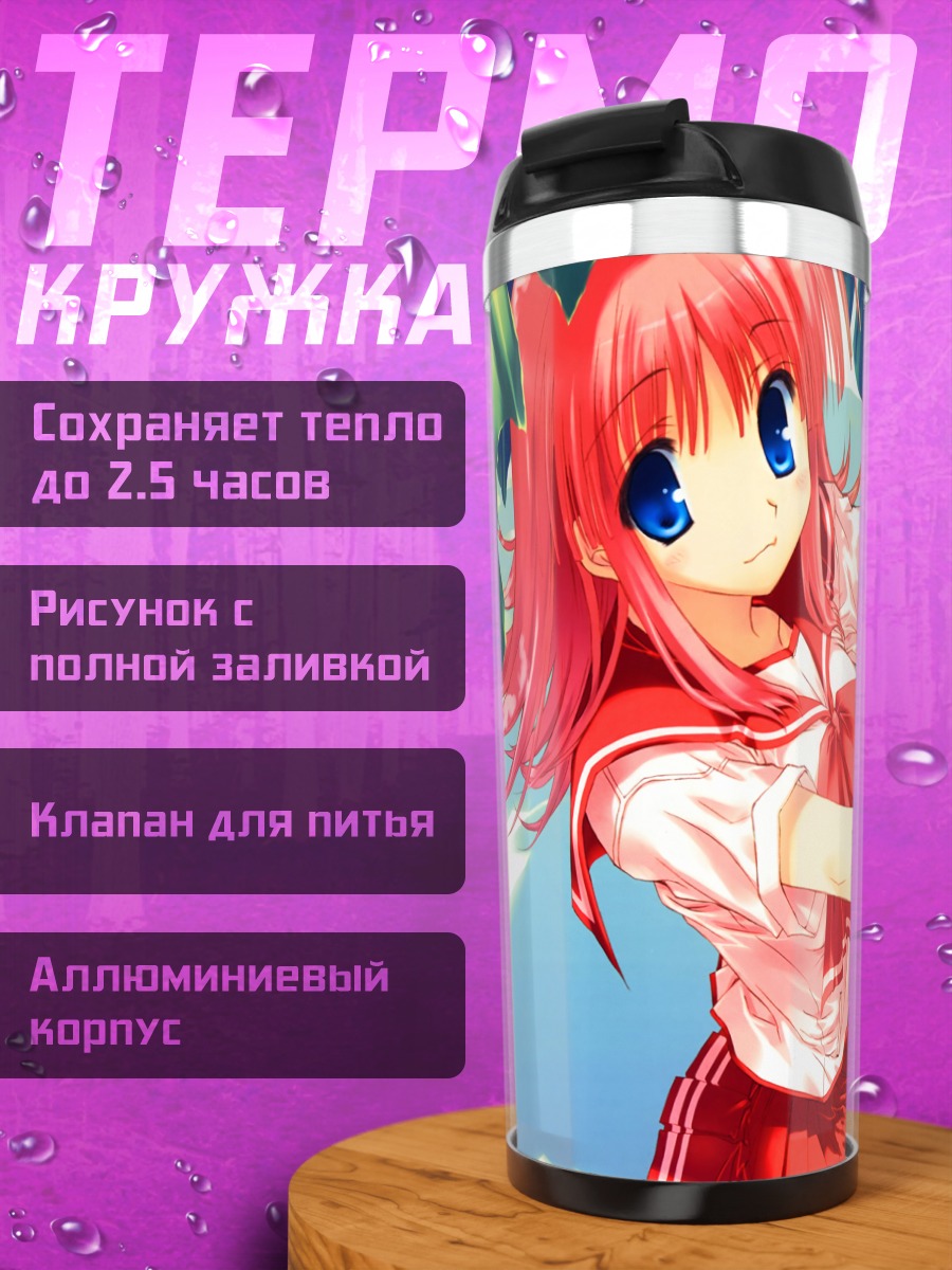 Термокружка Харуми Коно в лесу