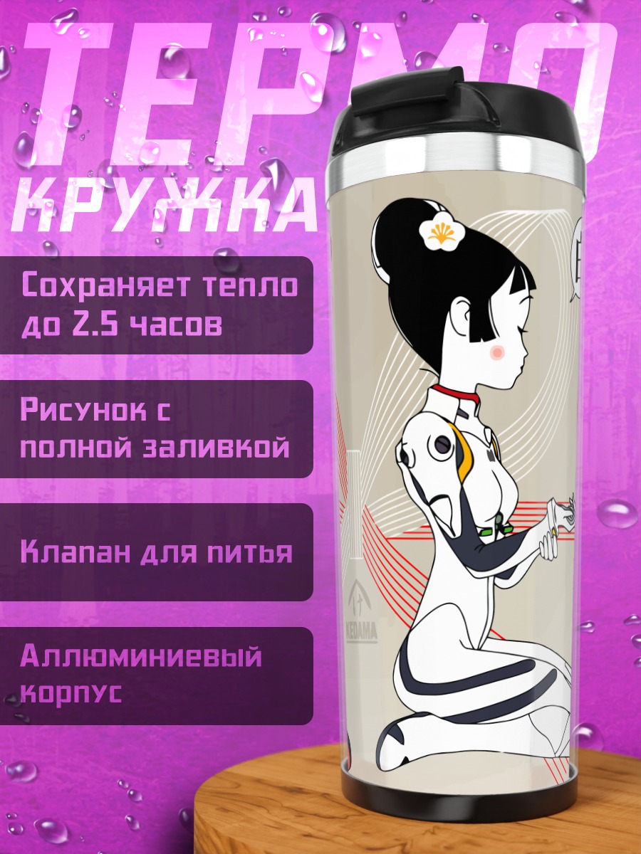 Термокружка Куме-тян в кимоно