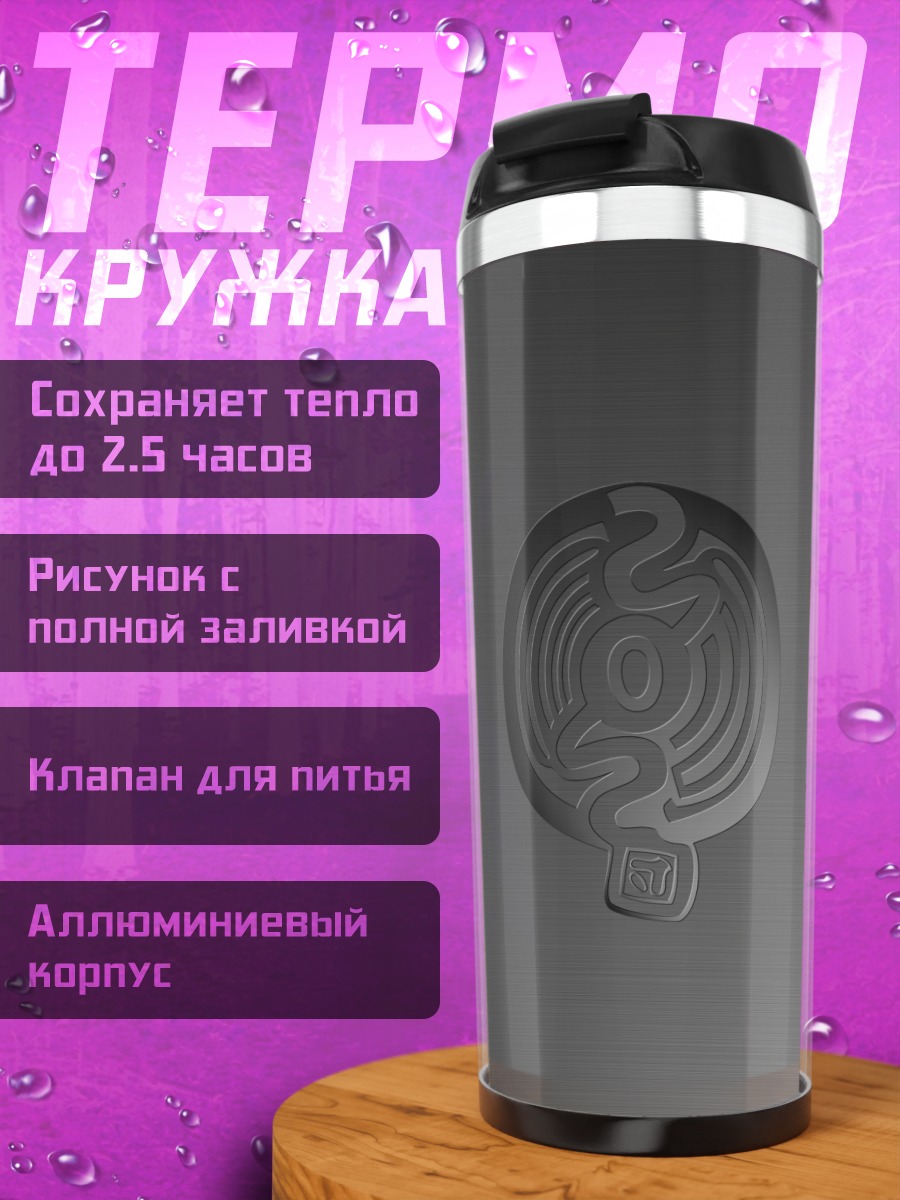 Термокружка Харухи Судзумия символ