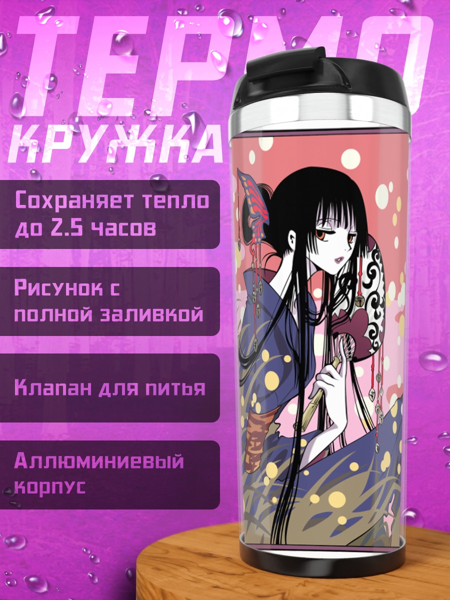 Термокружка Юко в кимоно