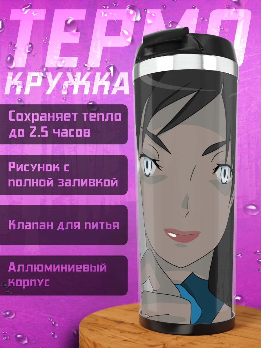 Термокружка Дива с мечом