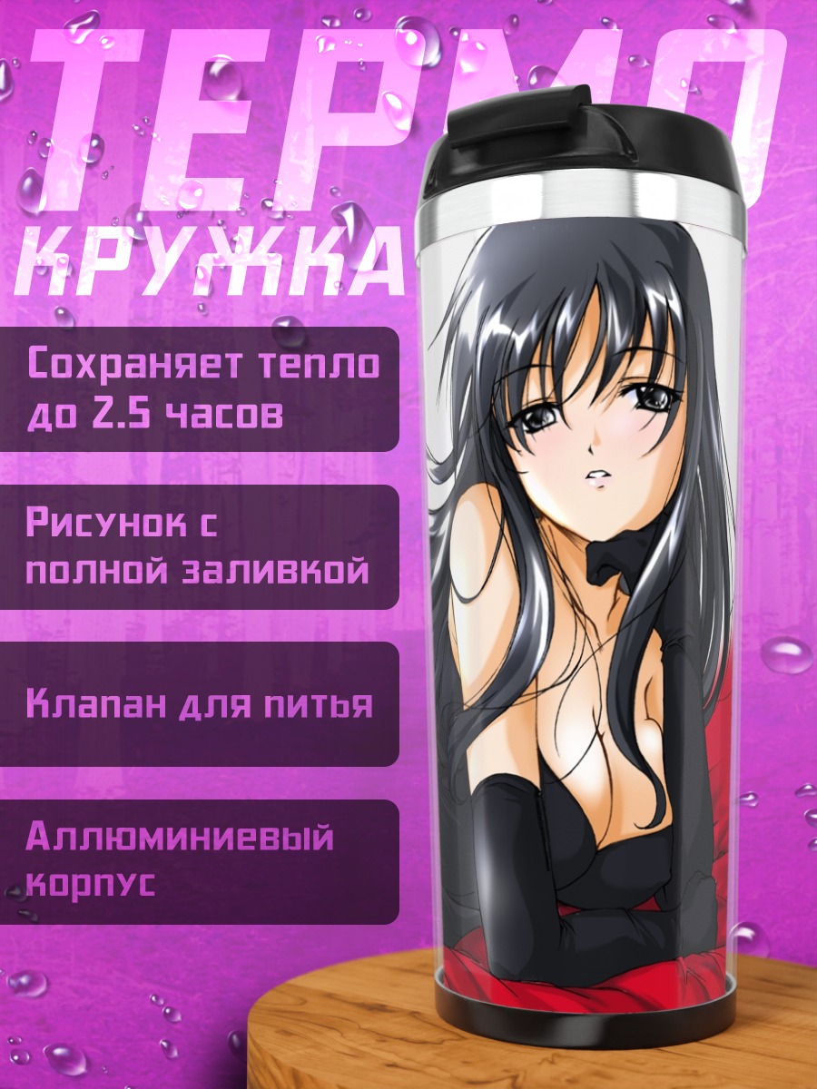 Термокружка Девушка в черном