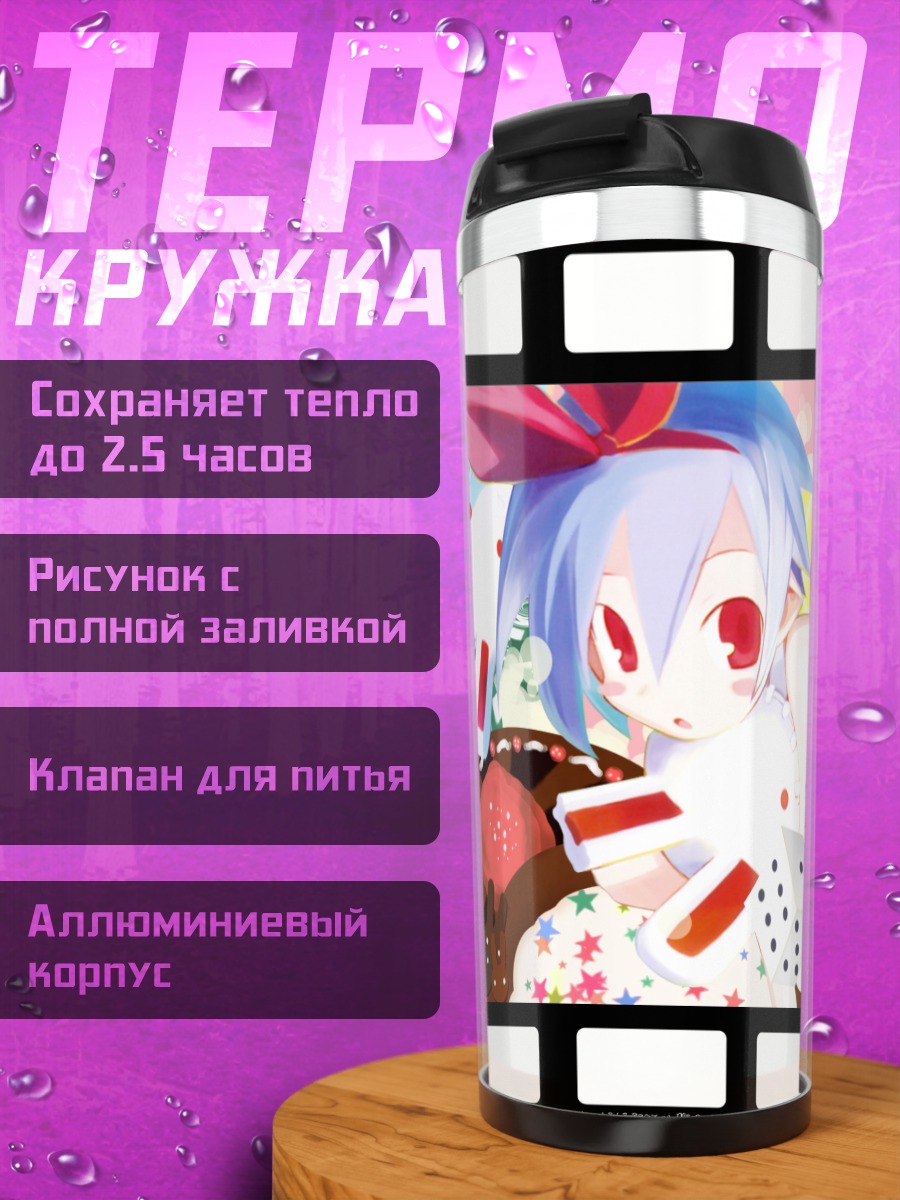 Термокружка Пленэир в цветах