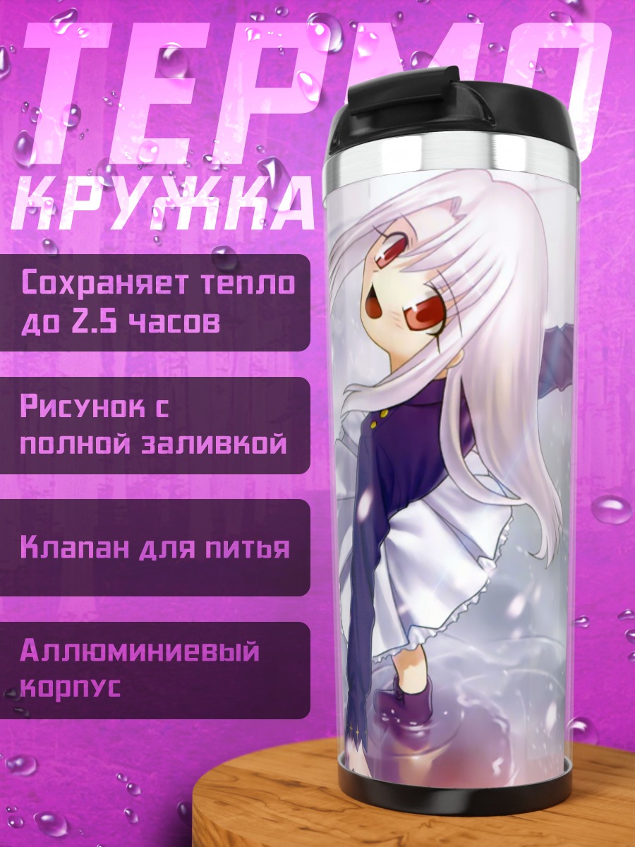 Термокружка Илиясфиль фон Эйнцберн в снегу