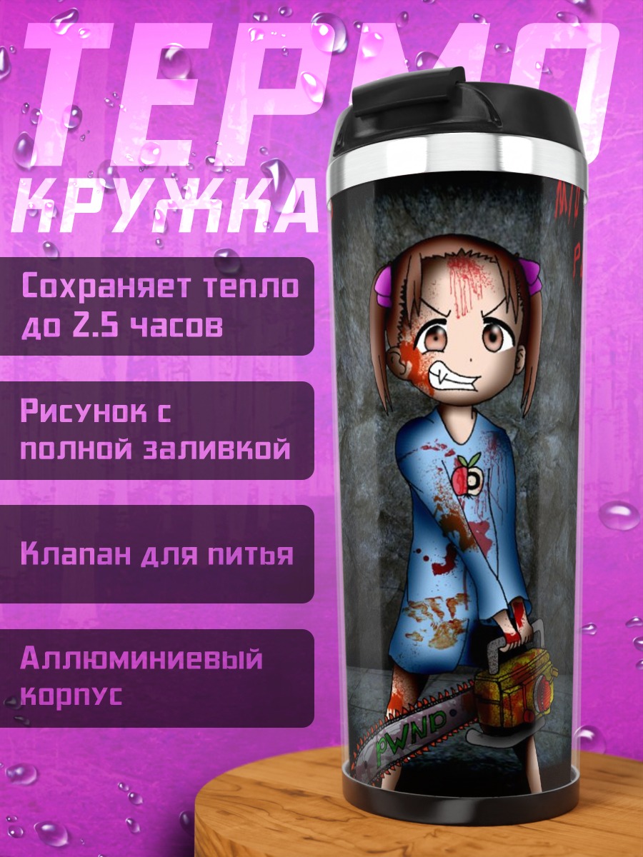 Термокружка Миу Мацуока с бензопилой