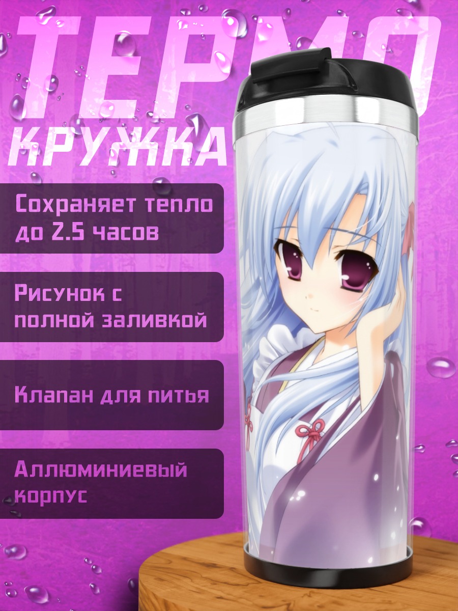 Термокружка Юкари Камиширо в кимоно